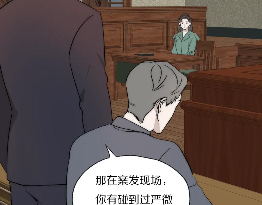 《双镜》第40话 指认真凶 第6页