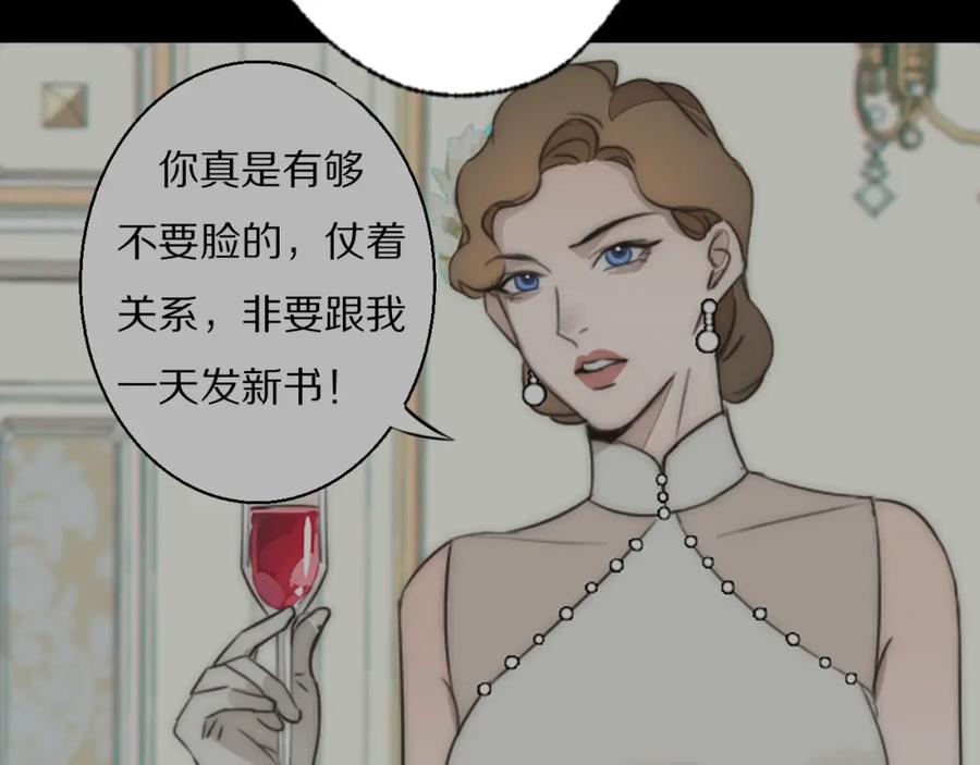 《双镜》第40话 指认真凶 第42页