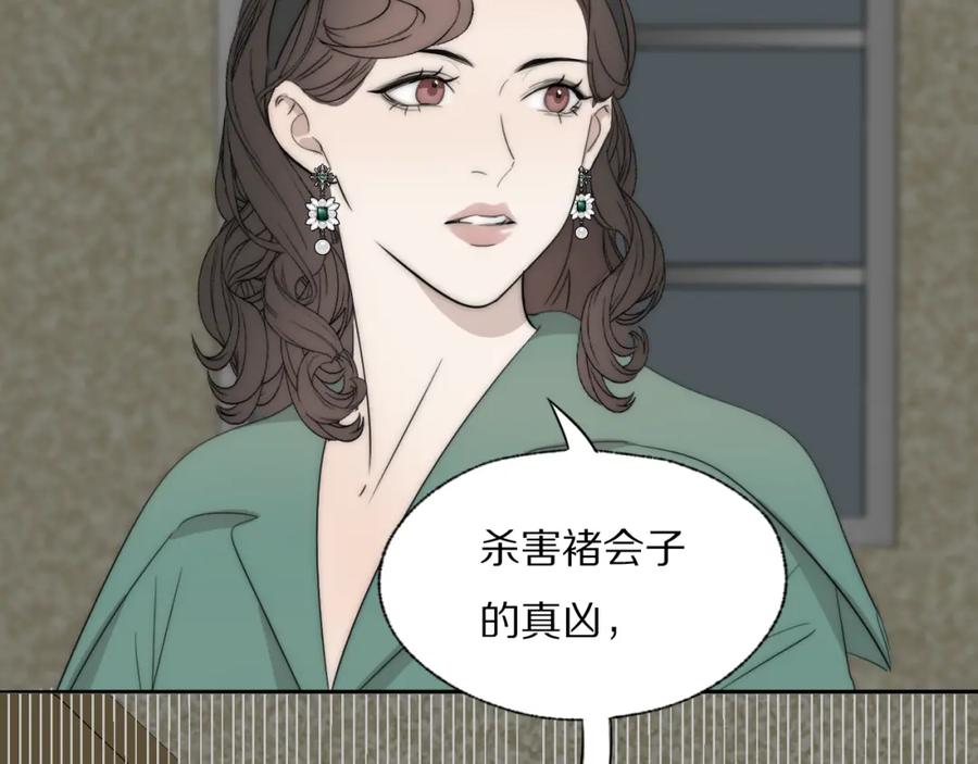 《双镜》第40话 指认真凶 第20页