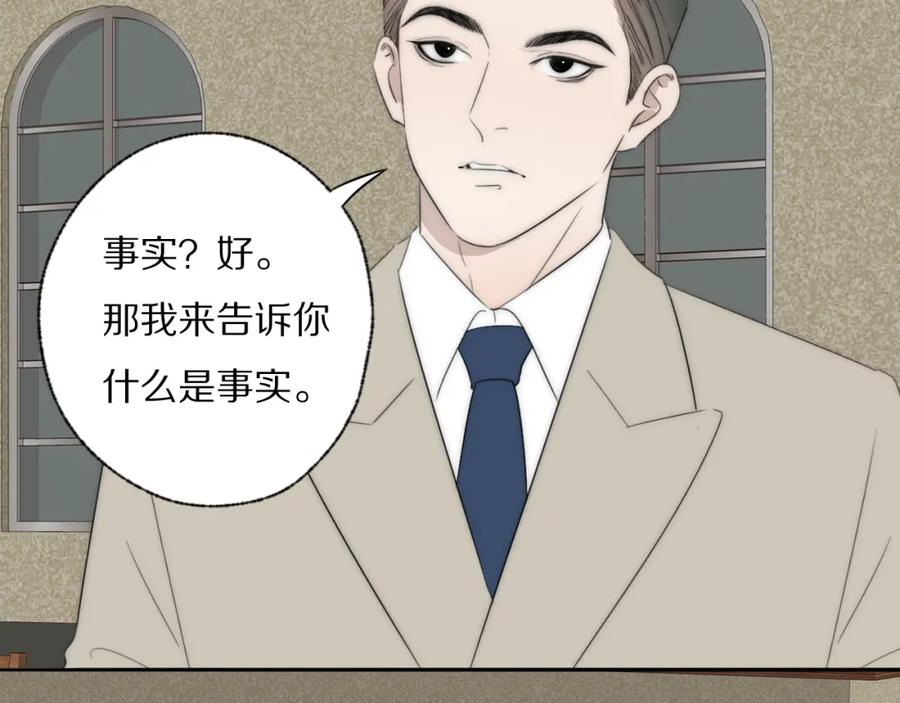 《双镜》第40话 指认真凶 第72页