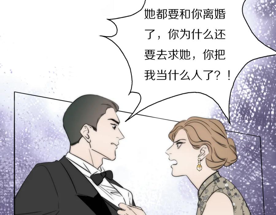 《双镜》第40话 指认真凶 第46页