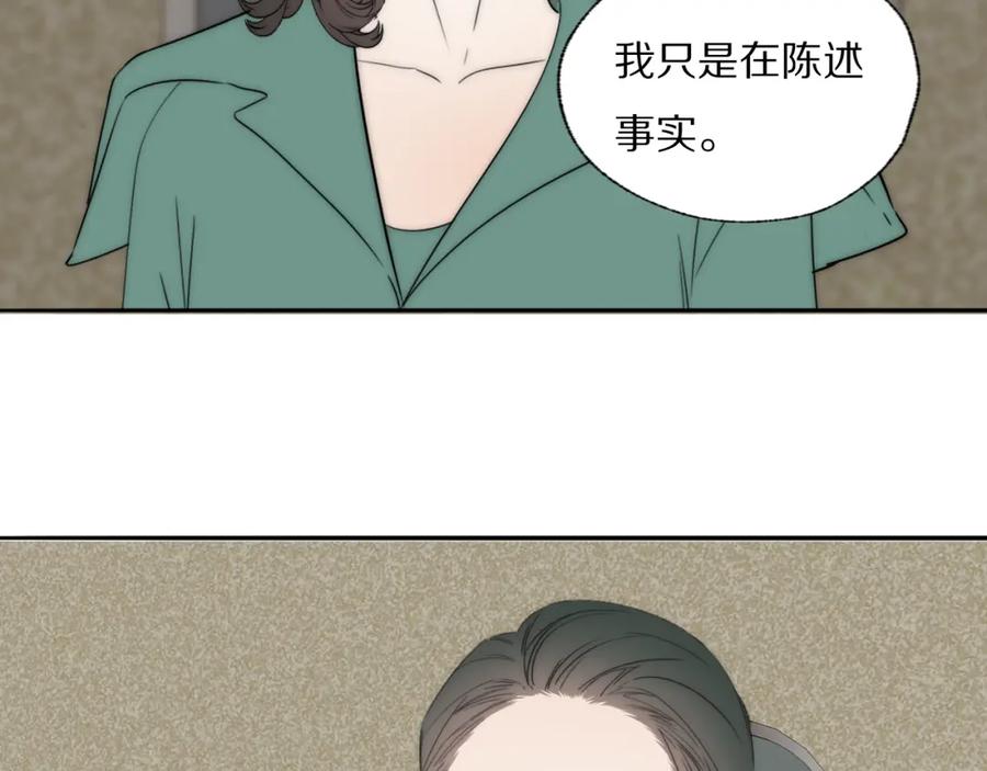 《双镜》第40话 指认真凶 第71页
