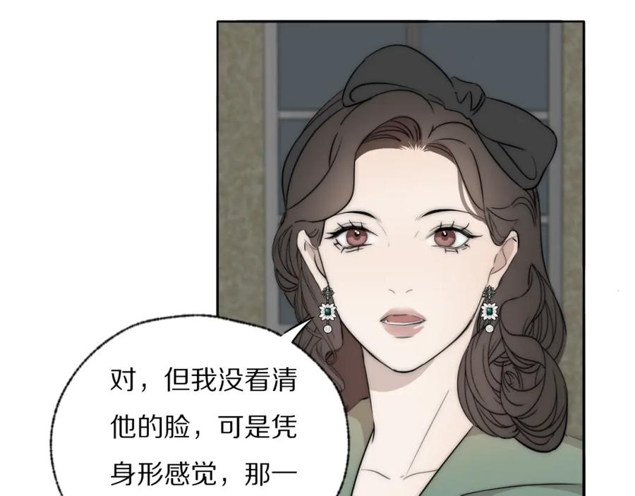 《双镜》第40话 指认真凶 第11页