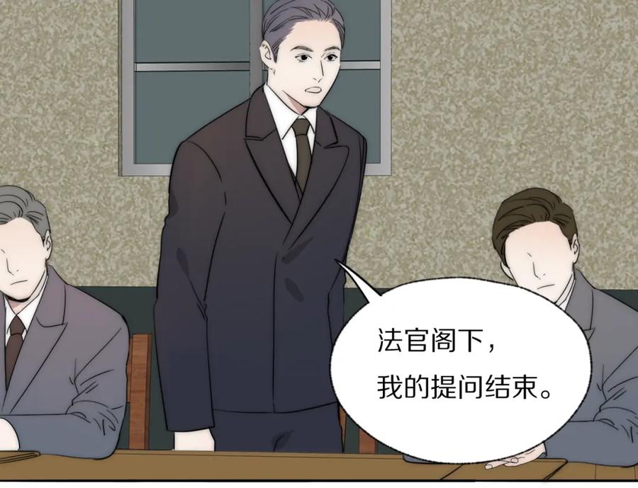 《双镜》第40话 指认真凶 第14页