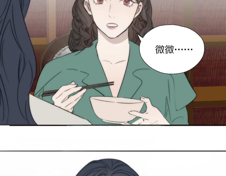 《双镜》第41话 灵魂拷问 第94页