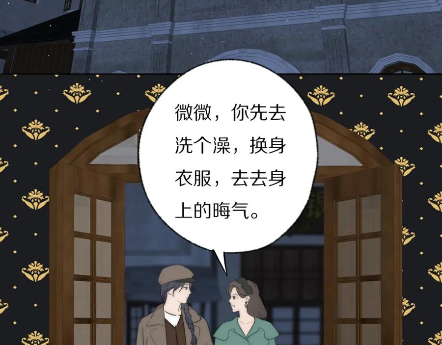 《双镜》第41话 灵魂拷问 第7页