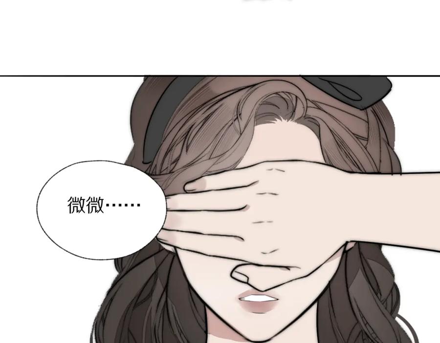 《双镜》第41话 灵魂拷问 第86页