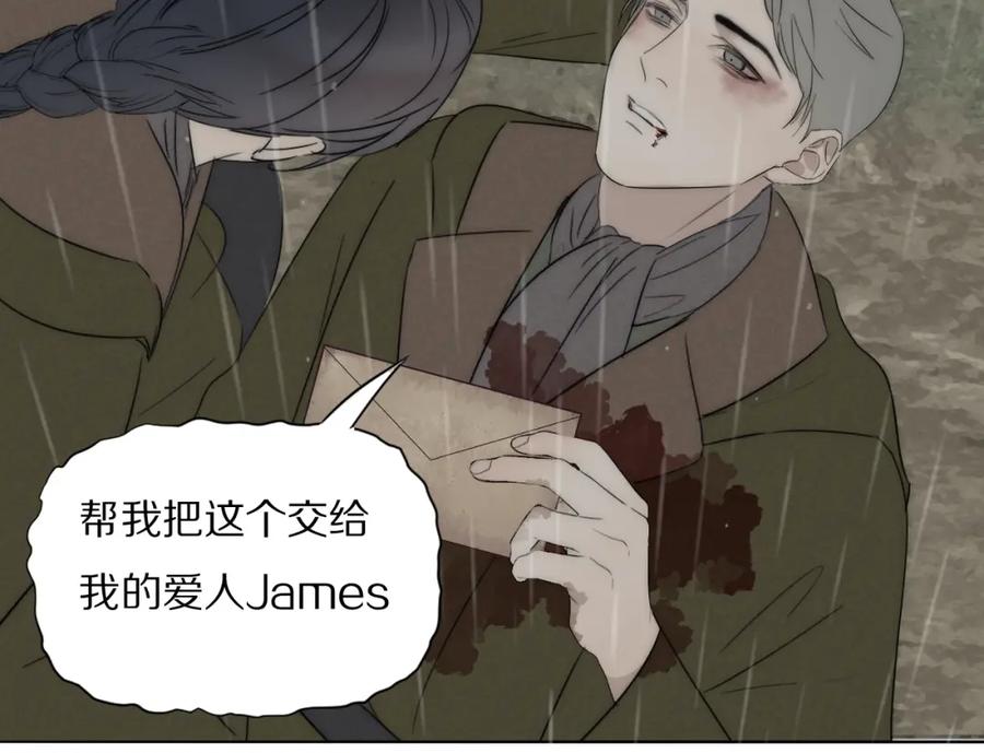 《双镜》第41话 灵魂拷问 第54页