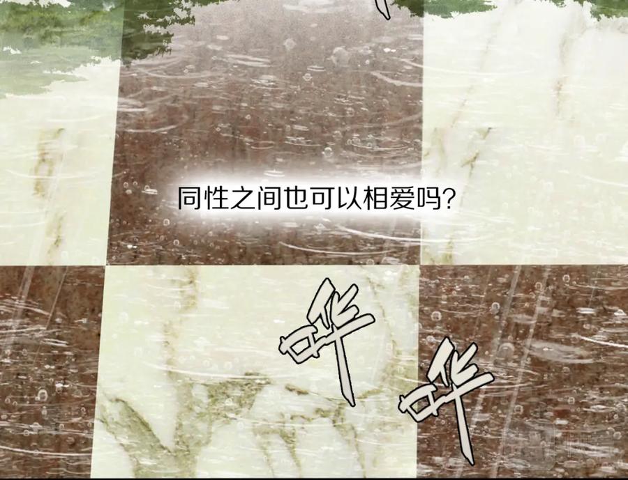 《双镜》第41话 灵魂拷问 第64页