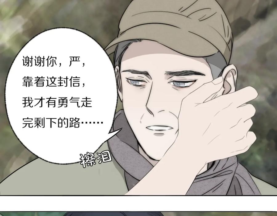 《双镜》第41话 灵魂拷问 第60页