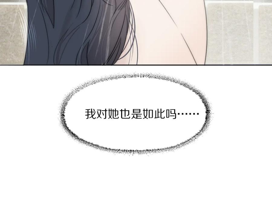《双镜》第41话 灵魂拷问 第66页