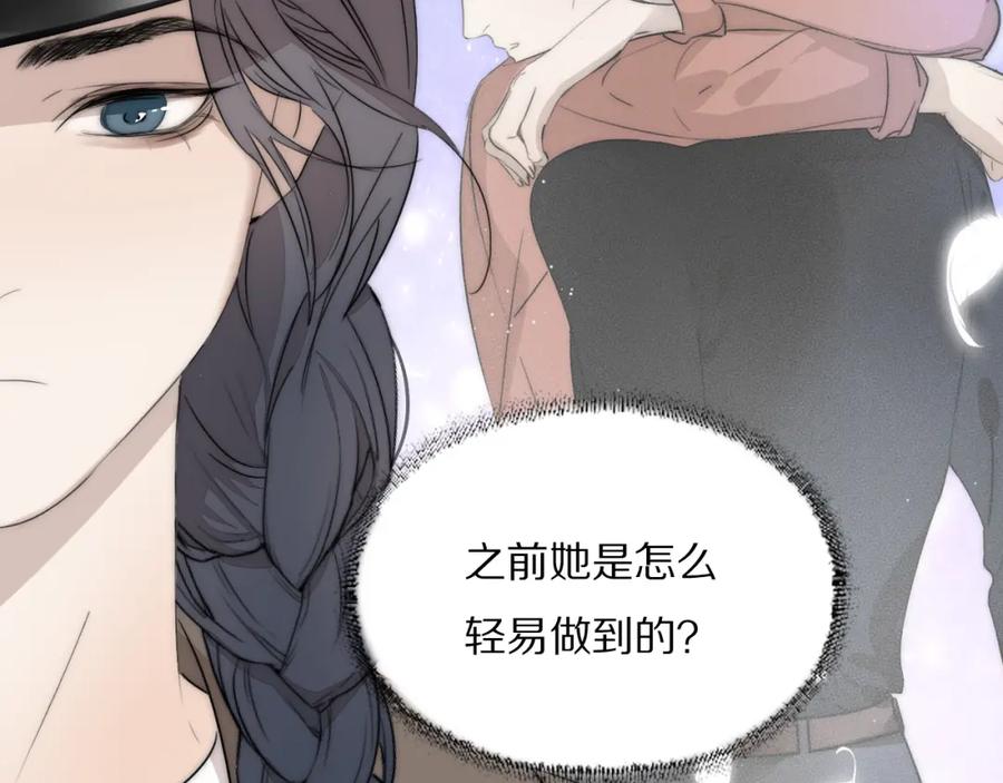 《双镜》第41话 灵魂拷问 第16页