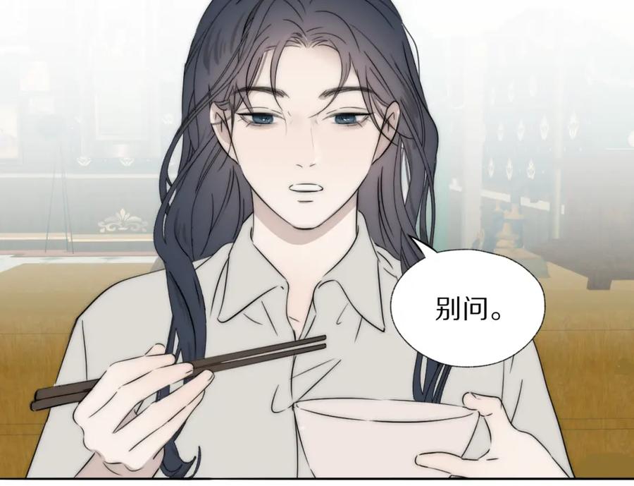 《双镜》第41话 灵魂拷问 第95页