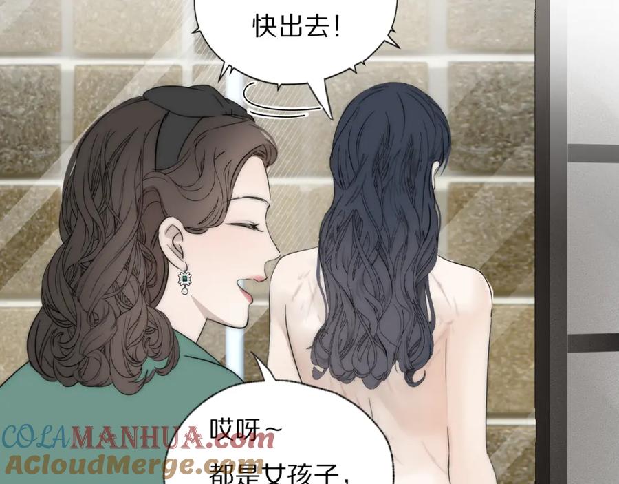 《双镜》第41话 灵魂拷问 第73页