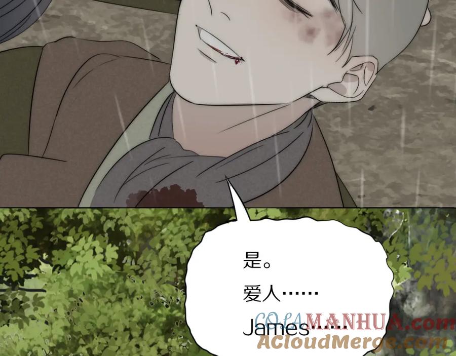 《双镜》第41话 灵魂拷问 第57页