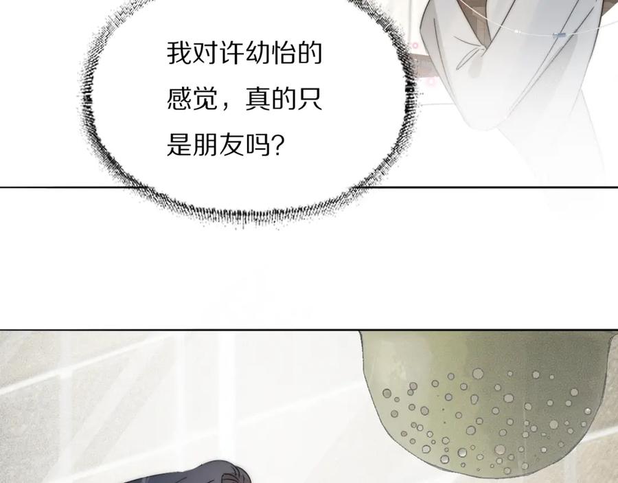 《双镜》第41话 灵魂拷问 第48页