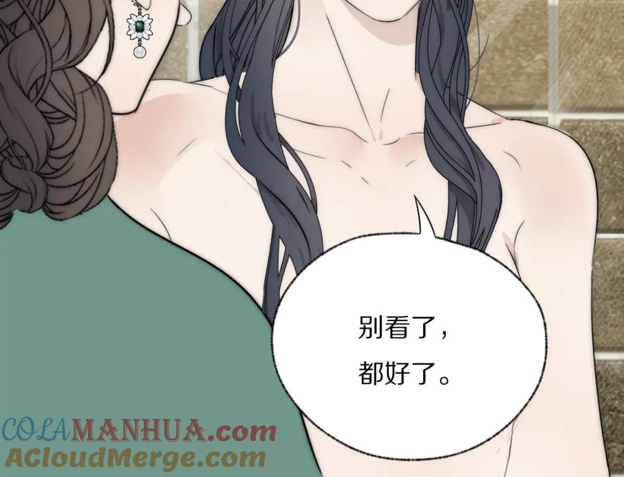 《双镜》第41话 灵魂拷问 第85页