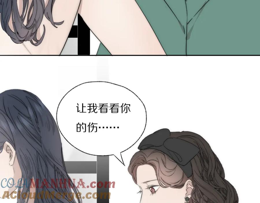 《双镜》第41话 灵魂拷问 第77页