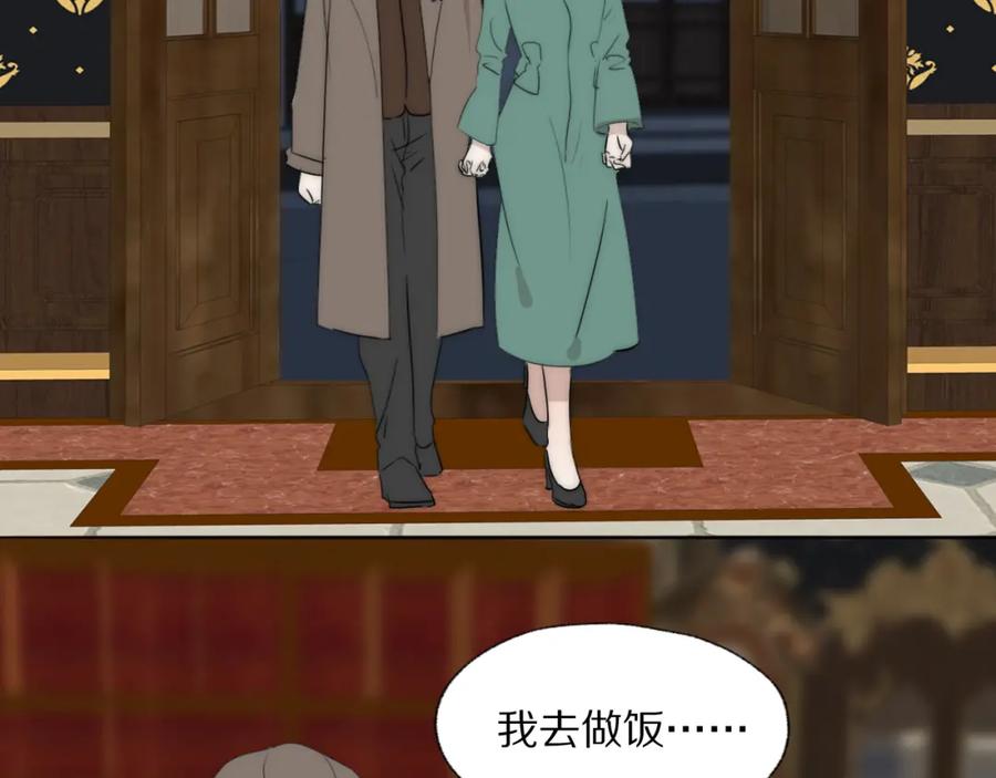 《双镜》第41话 灵魂拷问 第8页