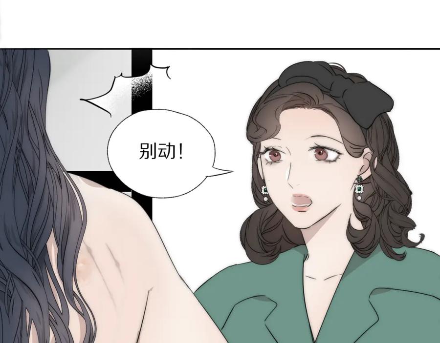 《双镜》第41话 灵魂拷问 第76页