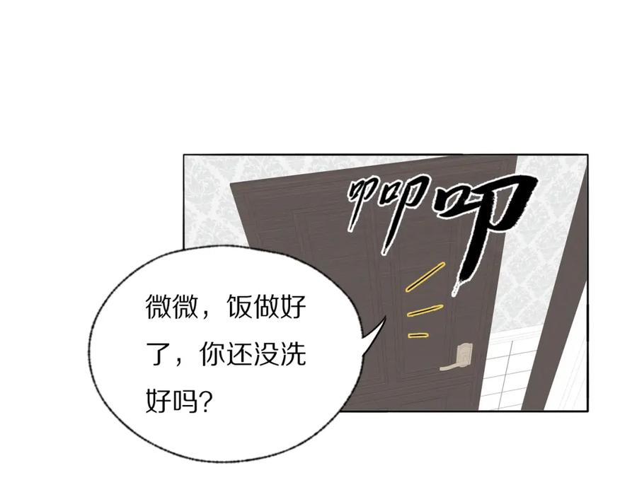 《双镜》第41话 灵魂拷问 第67页