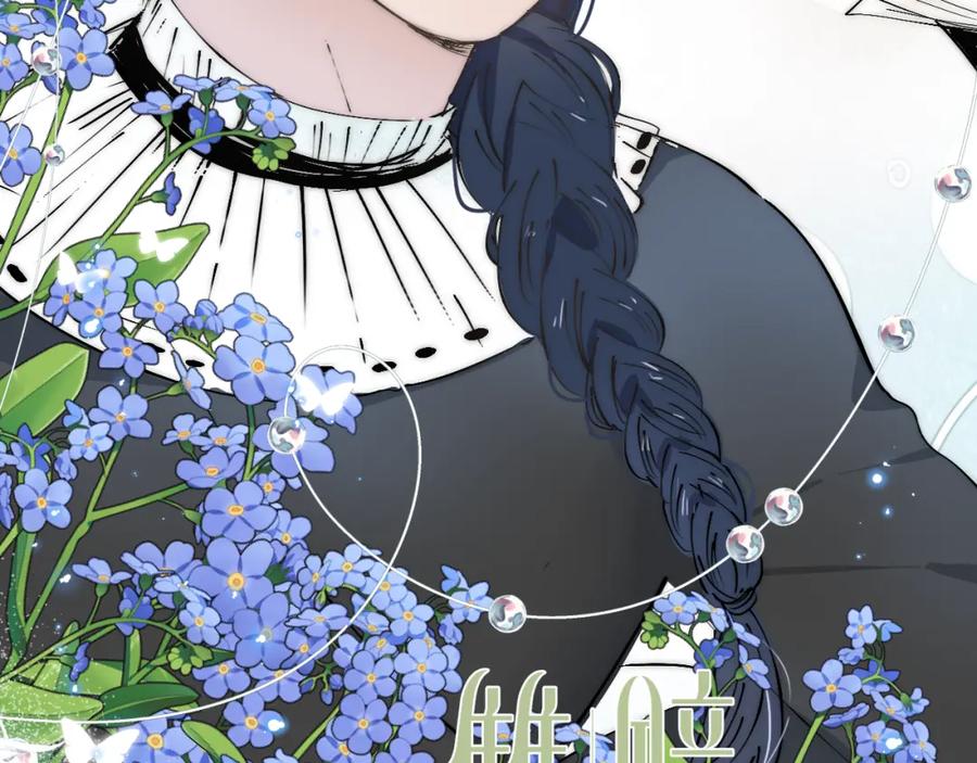 《双镜》第41话 灵魂拷问 第2页