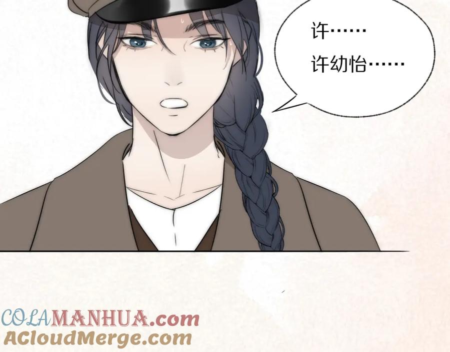 《双镜》第41话 灵魂拷问 第13页