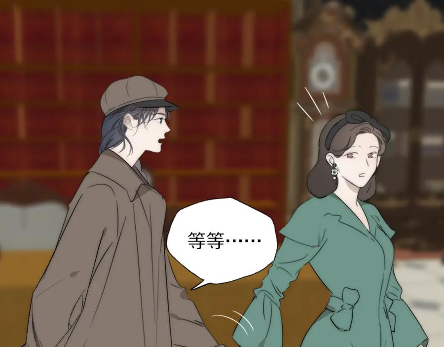 《双镜》第41话 灵魂拷问 第10页
