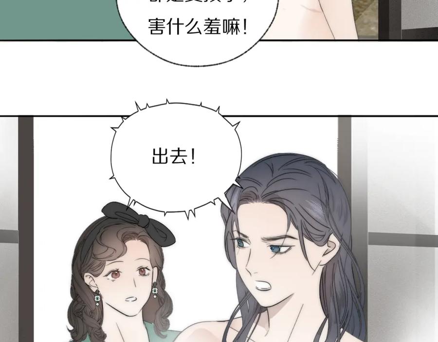 《双镜》第41话 灵魂拷问 第74页