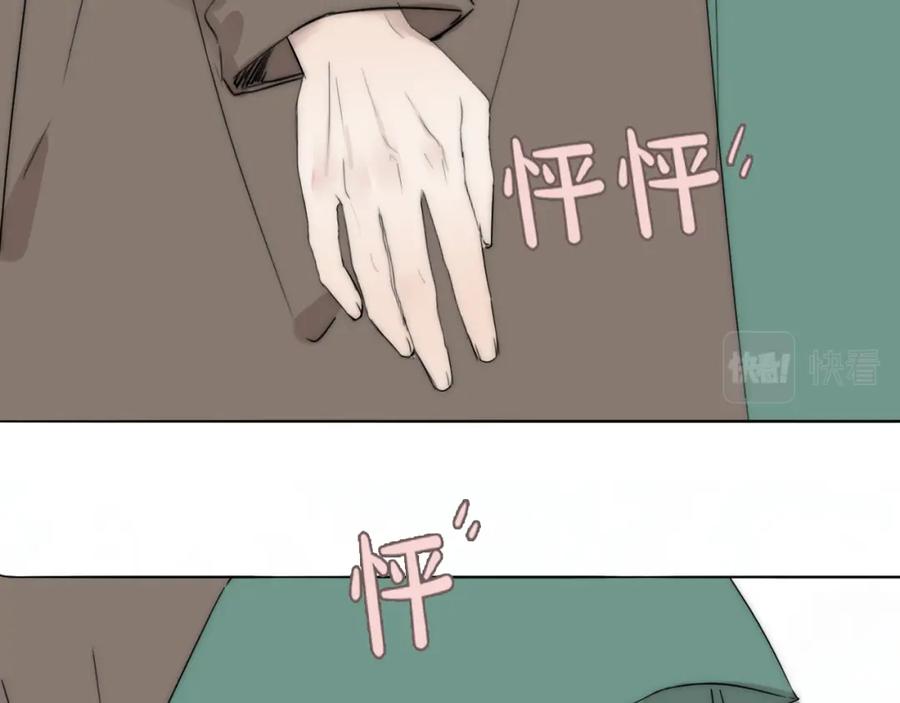 《双镜》第41话 灵魂拷问 第31页