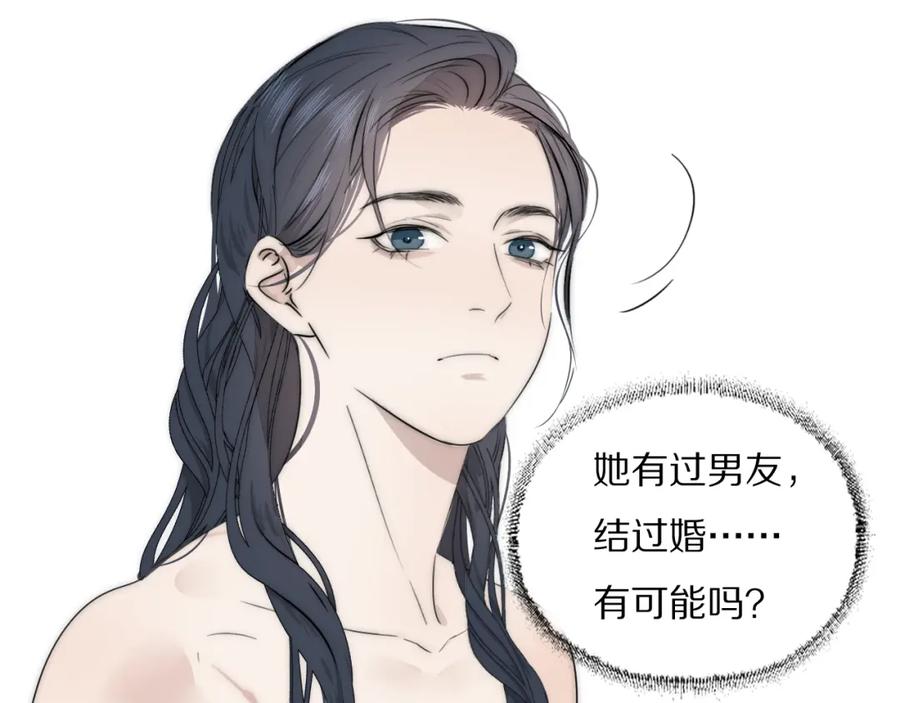 《双镜》第41话 灵魂拷问 第68页