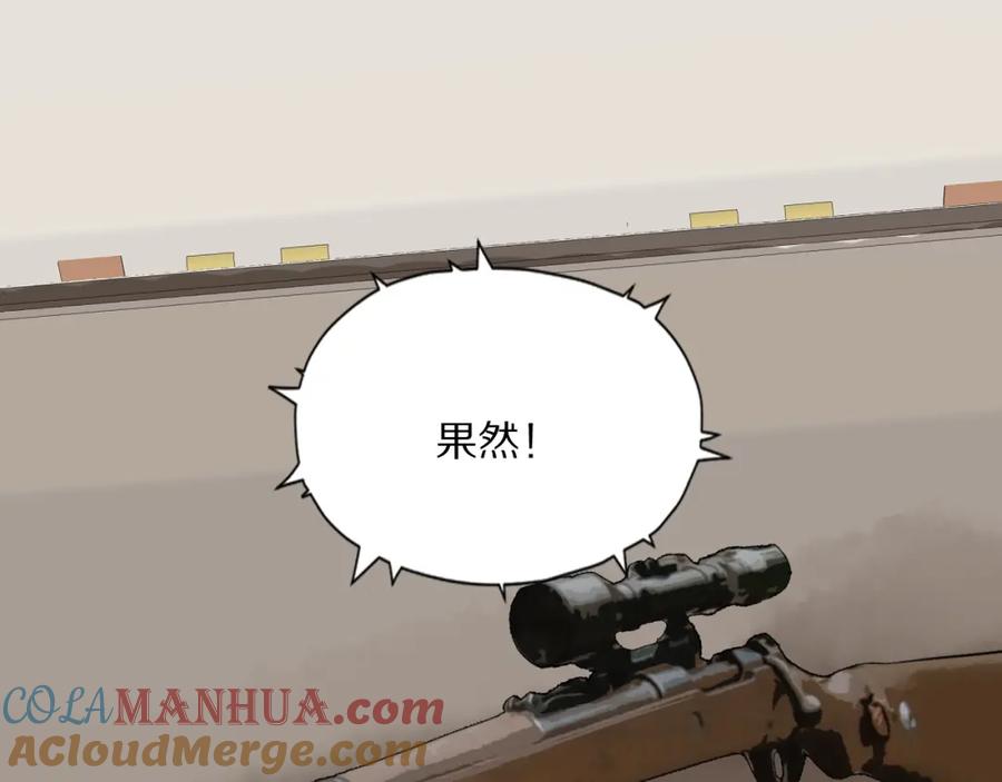 《双镜》第42话 今晚的月色真美 第97页