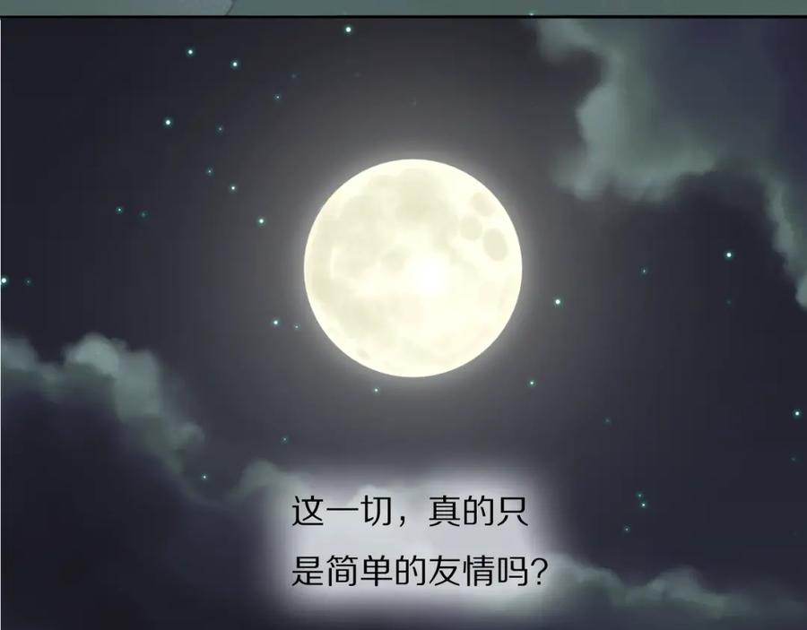 《双镜》第42话 今晚的月色真美 第68页