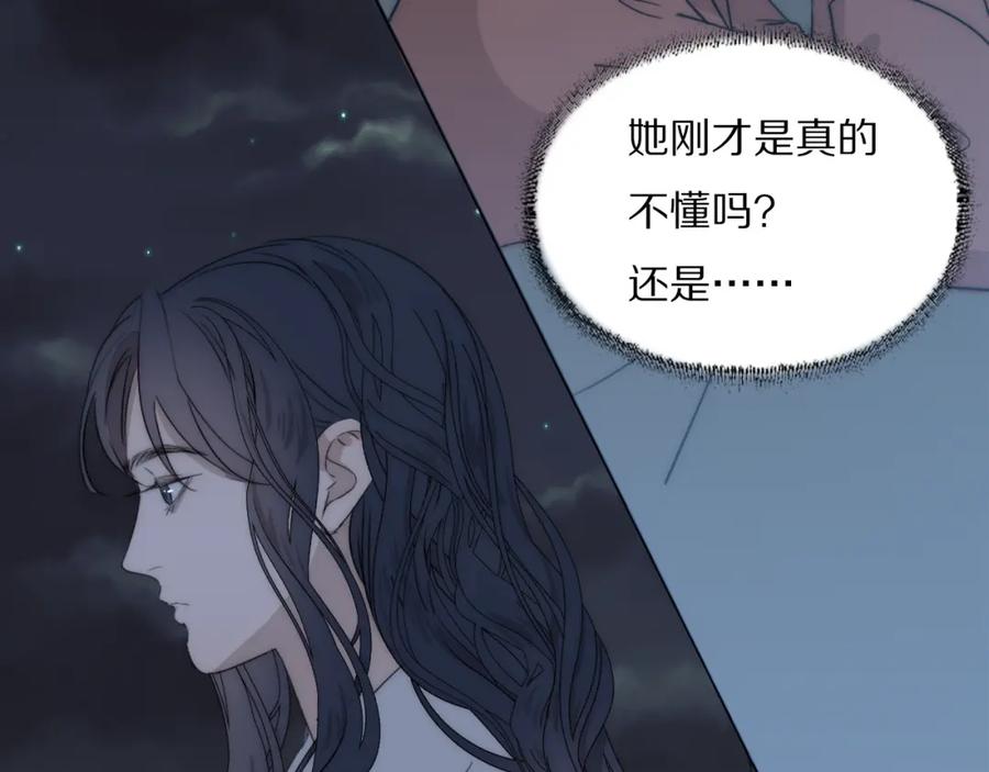 《双镜》第42话 今晚的月色真美 第62页