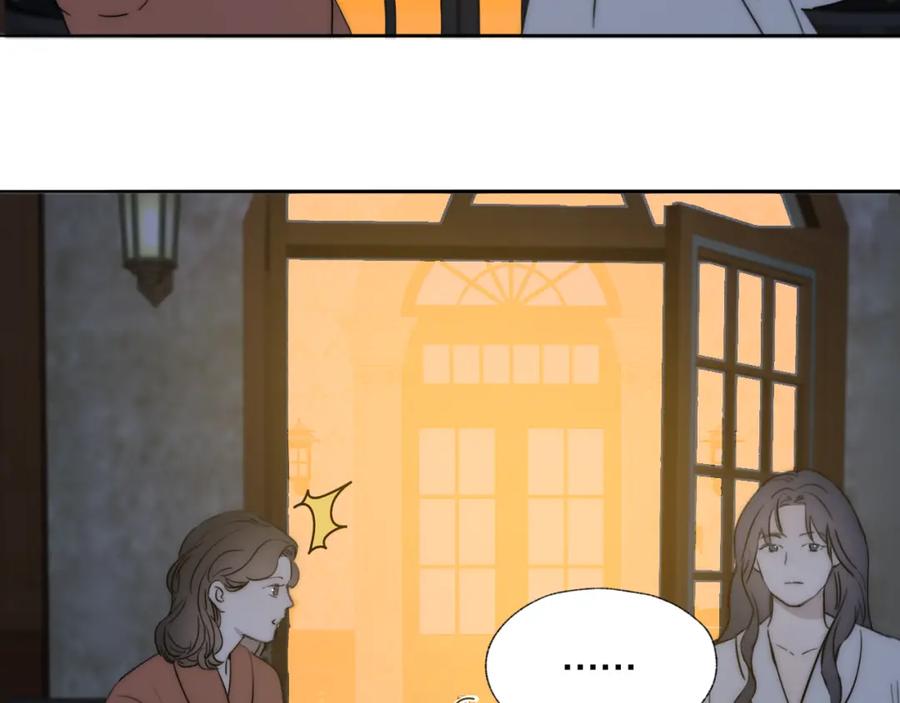 《双镜》第42话 今晚的月色真美 第27页