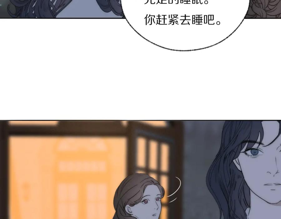 《双镜》第42话 今晚的月色真美 第56页