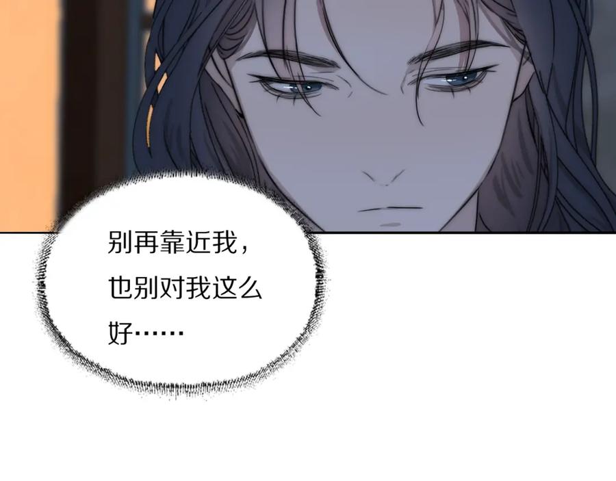 《双镜》第42话 今晚的月色真美 第29页