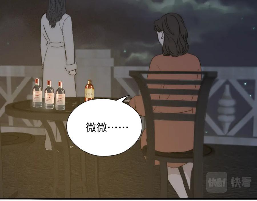 《双镜》第42话 今晚的月色真美 第35页