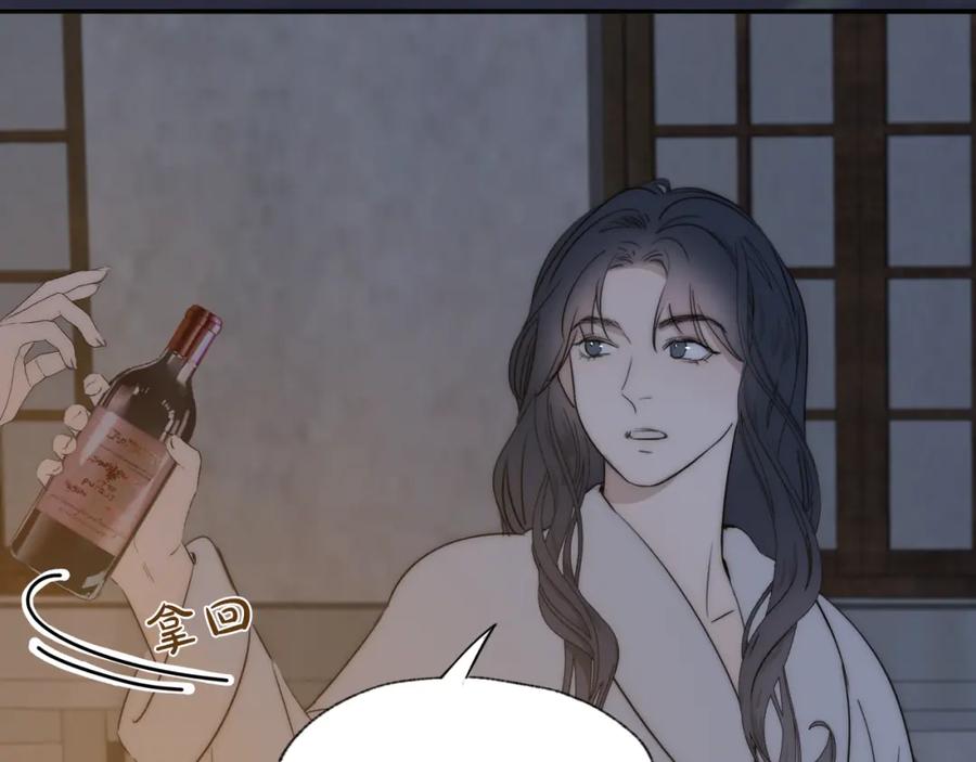 《双镜》第42话 今晚的月色真美 第8页