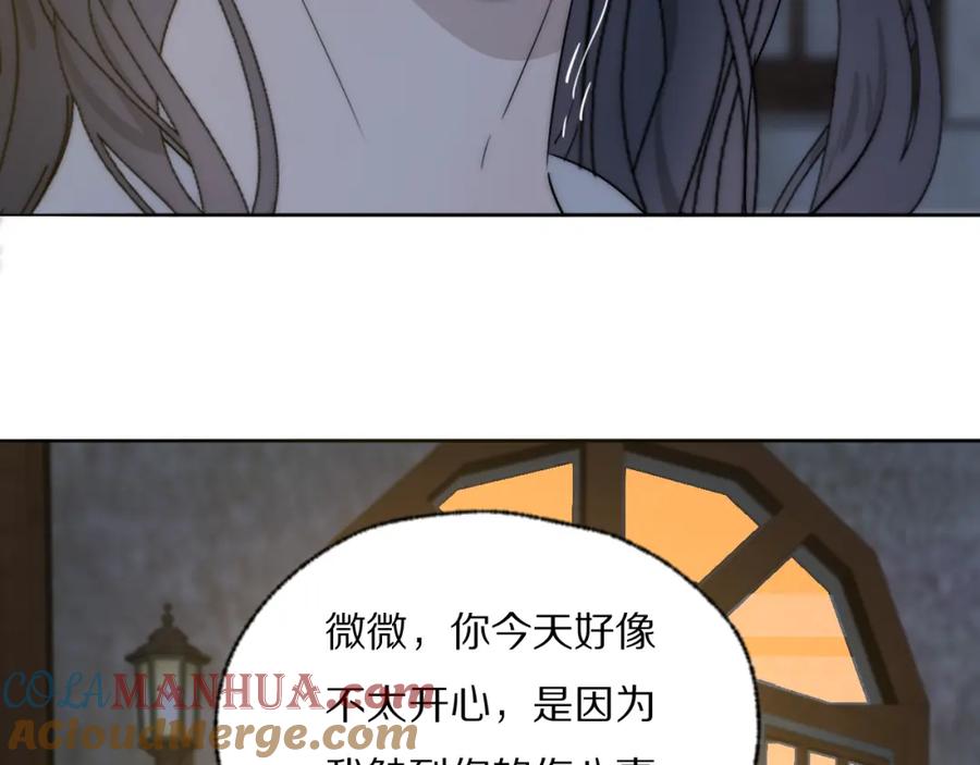 《双镜》第42话 今晚的月色真美 第25页