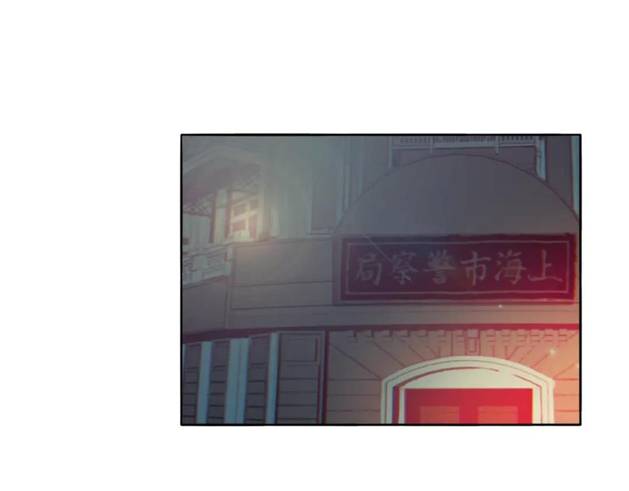 《双镜》第42话 今晚的月色真美 第87页