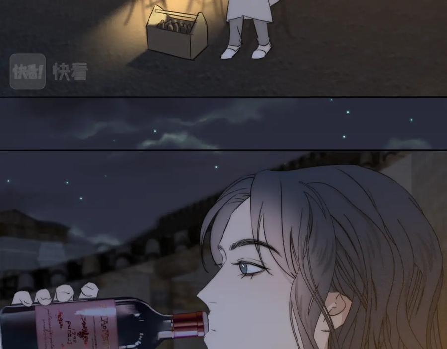 《双镜》第42话 今晚的月色真美 第5页