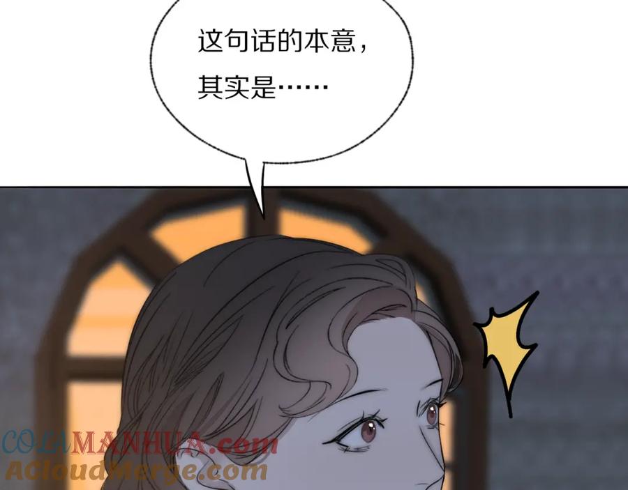 《双镜》第42话 今晚的月色真美 第46页