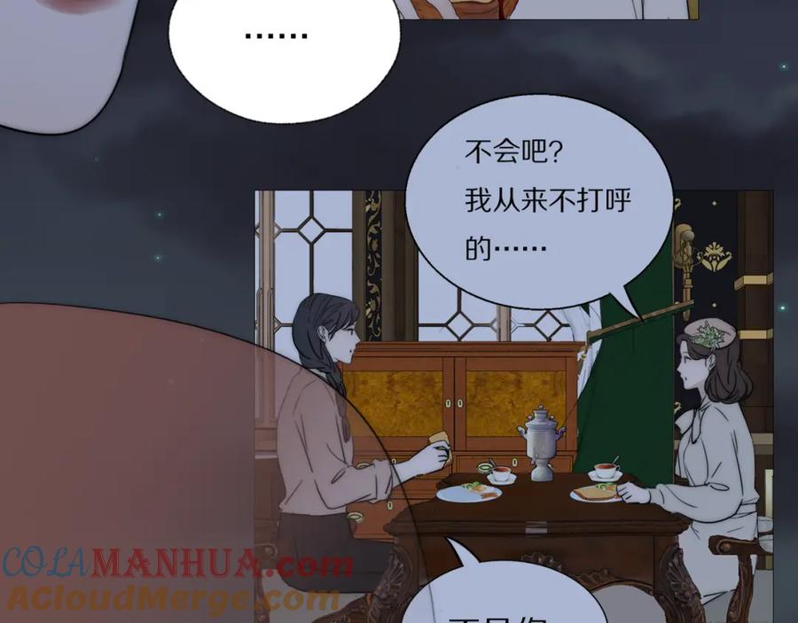 《双镜》第42话 今晚的月色真美 第49页