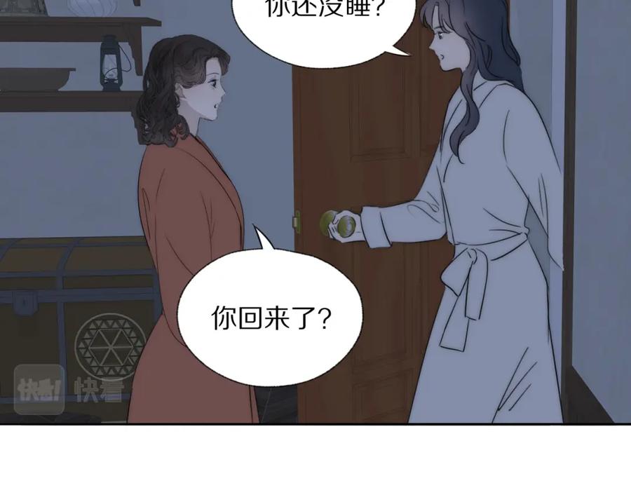 《双镜》第42话 今晚的月色真美 第80页