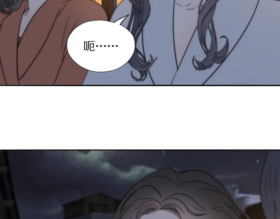 《双镜》第42话 今晚的月色真美 第44页