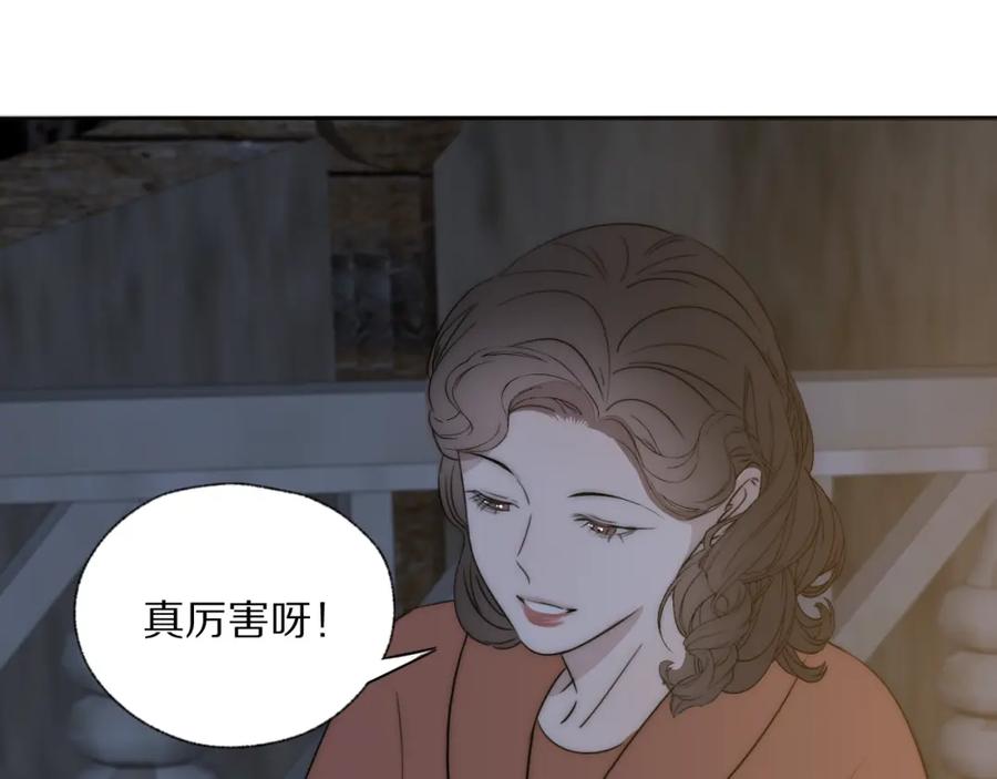 《双镜》第42话 今晚的月色真美 第21页