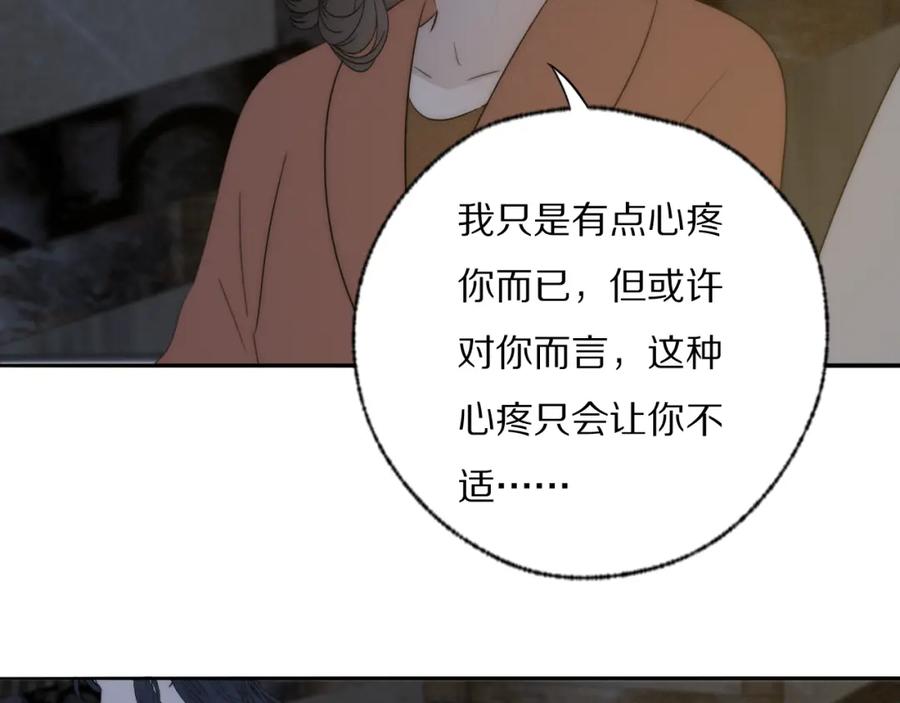 《双镜》第42话 今晚的月色真美 第32页