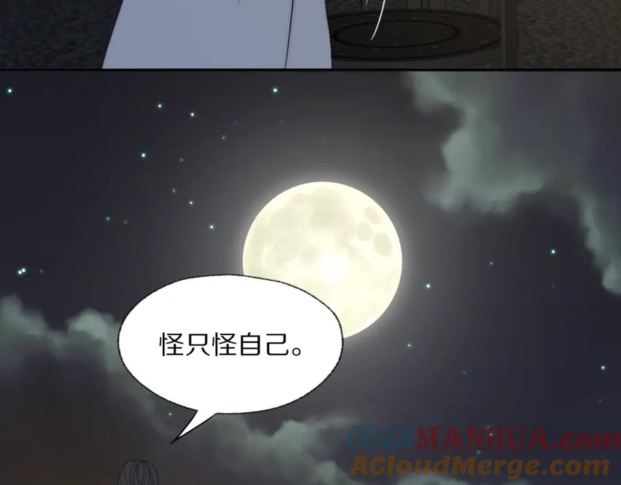 《双镜》第42话 今晚的月色真美 第34页