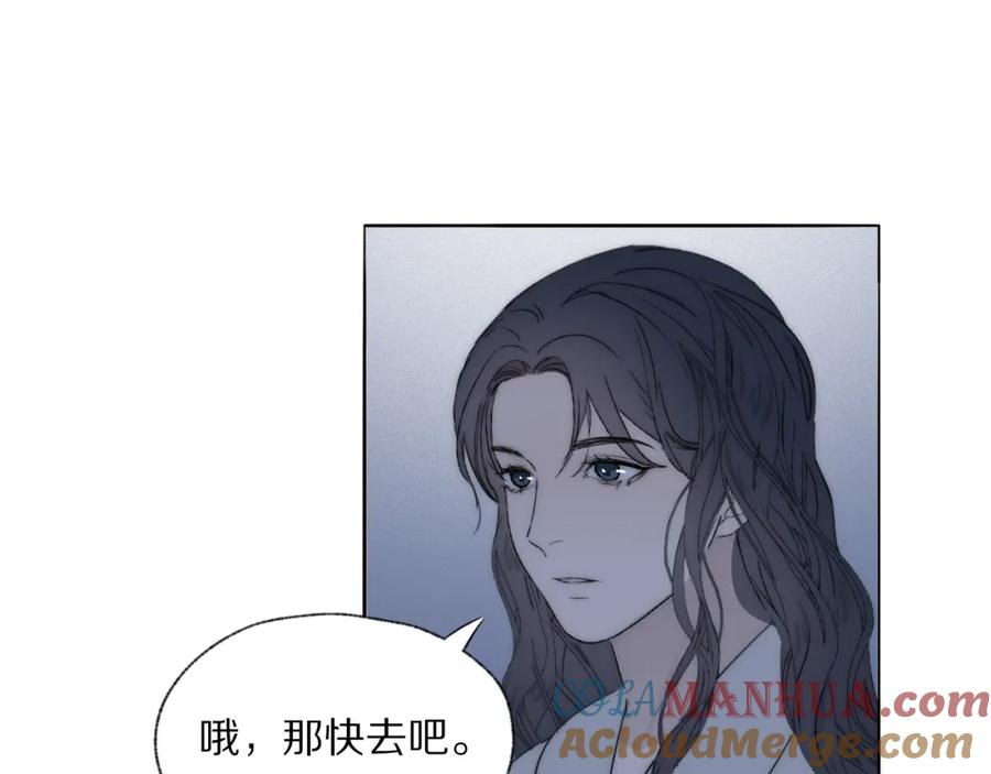 《双镜》第42话 今晚的月色真美 第82页